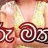 Soduru Mathaka Pitu ස ඳ ර මතක ප ට Udesh Manoj Official Audio Nopathu Awasanaye