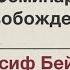 05 Особенности демонического проявления 1ч