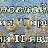 А Грибоедов Петрушка вечно ты с обновкой Монолог Фамусова Горе от ума поэты19века