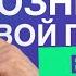 ВЫБОР ОДИН Не Упусти Момент Когда Он Возникает Сергей Николаенков