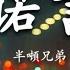 2024抖音最傷感歌曲合集 2024年 10月第一週抖音上最紅的30首傷感歌曲 動態歌詞 Lyrics 高音質 承桓 我會等 向思思 總會有人 斷送青春愛錯人 刪了吧