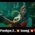 Pushpa 2 Blockbuster Movie Song Poojahedge Pushpa2therule Pushpamovie Moviesong