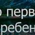 836 Бога легко искать Сборник Возрождения