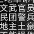 中共 百年百罪 第3罪 海陆丰大屠杀1927年中共在海陆丰地区 仅两个多月的时间里 残酷处死一万多人