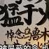 再也受不了習大大 上海民眾聲援新疆火災 示威遍地開花無懼特警暴力鎮壓 怒吼 習近平下台 猶如八九學運翻版 記者 謝廷昊 國際大現場 20221127 三立新聞台