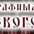 СТАРИННАЯ РУССКАЯ ПЕСНЯ под гусли Поглажу ладошкой Землю свою Любослав