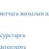 Аралыктан окутуу Канткенде бардык окуучуларга бирдей шарт түзөбүз