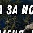 Молитва за исцеление и места из Библии о исцелении С музыкой и без Смотри тайм коды Healing