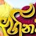 Heenayakda Me Ashan Fernando Ft Dilki Uresha Hiru Tv Teledrama Theme Song