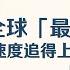 2023 年是全球 最熱 的一年 人類在減碳的速度追得上氣候的變化嗎 減碳不嘆 零碳未來