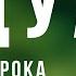 Посланник Аллахаﷺ повторил эти слова Это принесло больше саваба чем часы безостановочного поклонения