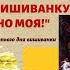 Всеукраїнська бібліотечна мережева акція Одягни вишиванку Україно моя