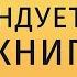 Никита Непряхин советует ПОЧИТАТЬ Читай меня полностью