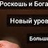 Разреши себе Богатство и Роскошь на глубином уровне Медитация позволения себе Сеанс Рейки Деньги