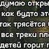 Егор Шип Дисс на Егора Шипа текст песни