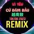 Headlong Into Love 越南鼓 DJ抖音版 VÌ YÊU CỨ ĐÂM ĐẦU Hoàng Khải Remix Tiktok 2023 越南鼓卡点甜妹舞 Douyin