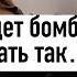 бывшая будет полыхать от злости если поведёшь так