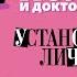 АРТУР КОНАН ДОЙЛ УСТАНОВЛЕНИЕ ЛИЧНОСТИ Аудиокнига Читает Александр Бордуков