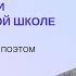 Классные встречи в Тукуй Мектебской школе В гостях журналист и поэт Асан Найманов