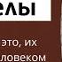 Архангелы сколько их кто это их связь с Богом и человеком