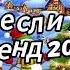 Танцуй если знаешь этот тренд 2024 года