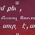 Mdelem Srpootyant Srpotse Մտել Եմ Սրբութեանդ Սրբոցը Հ Ե Կ Դ Պատանեաց