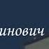 Родькин Арсений Константинович Проект Я помню Артема Драбкина Танкисты