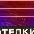 Почему ДЕНЬГИ к вам НЕ ПРИХОДЯТ Учимся увеличивать чистый доход