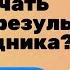 Базовые правила постановки задач Уровни детализации и SMART