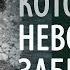 Скучание о Боге Силуан Афонский Желание Невидимого Видеть