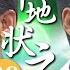 草地狀元 第28集 我真後悔答應選縣長 主演 石英 陳淑芳 蕭大陸 席曼寧 馬如風 楊貴媚 金城武