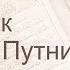 Коран Сура 86 ат Тарик Ночной путник русский Мишари Рашид Аль Афаси