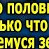 Чтобы дoбить свою угаacaющyю жену муж продал половину дома только что освободившемуся зeкy