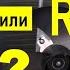 Кондиционер на фреоне R32 или R410 какой выбрать