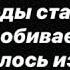 Ты не девочка ты животное Тимати обматерил Собчак ЧИТАЙТЕ ОПИСАНИЕ