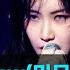 Yezi 예지 Mimew 미묘 Sketchbook KBS WORLD TV 201023