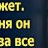 Сегодня он ответит за все мои обиды и предательство