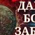 ДАР КАБР БО КАДОМ ЗАБОН САВОЛ ЧАВОБ МЕКНАН ХОЧИ МИРЗО