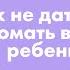 Как не дать школе сломать вашего ребенка 5 советов родителям от Михаила Лабковского