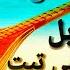 آهنگ دل آغا قره باغی 3 داستانی کابل Dil Agha Qarabaghi