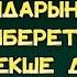 ЖАҢА ЖЫЛҒА АРНАЛҒАН ҚҰТТЫҚТАУЛАР ТІЛЕКТЕР жаңажылғатілектер