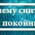 К чему снится секс с покойником Онлайн Сонник Эксперт