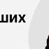 Онлайн разбор ваших вопросов с Михаилом Лабковским