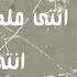 مهرجان انتى ملكة فى الجمال غناء الفنان حسن هاشم توزيع احمد صلصا كلمات روو