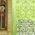 Утренние молитвы для начинающих с субтитрами