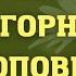 Библия по простому гл 16 Нагорная проповедь Книга Дух Пророчества т 2 Е Уайт