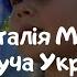 Квітуча Україна Наталія Май Українські пісні Пісні про Україну 2021