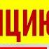 Проверка общих знаний Очень лёгкий тест на эрудицию 20 вопросов с ответами и пояснениями