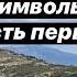 Карл Густав Юнг Символизм Человек и его символы психология часть первая аудиокнига