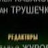 Как называется эта мелодия из старого Футбольного клуба